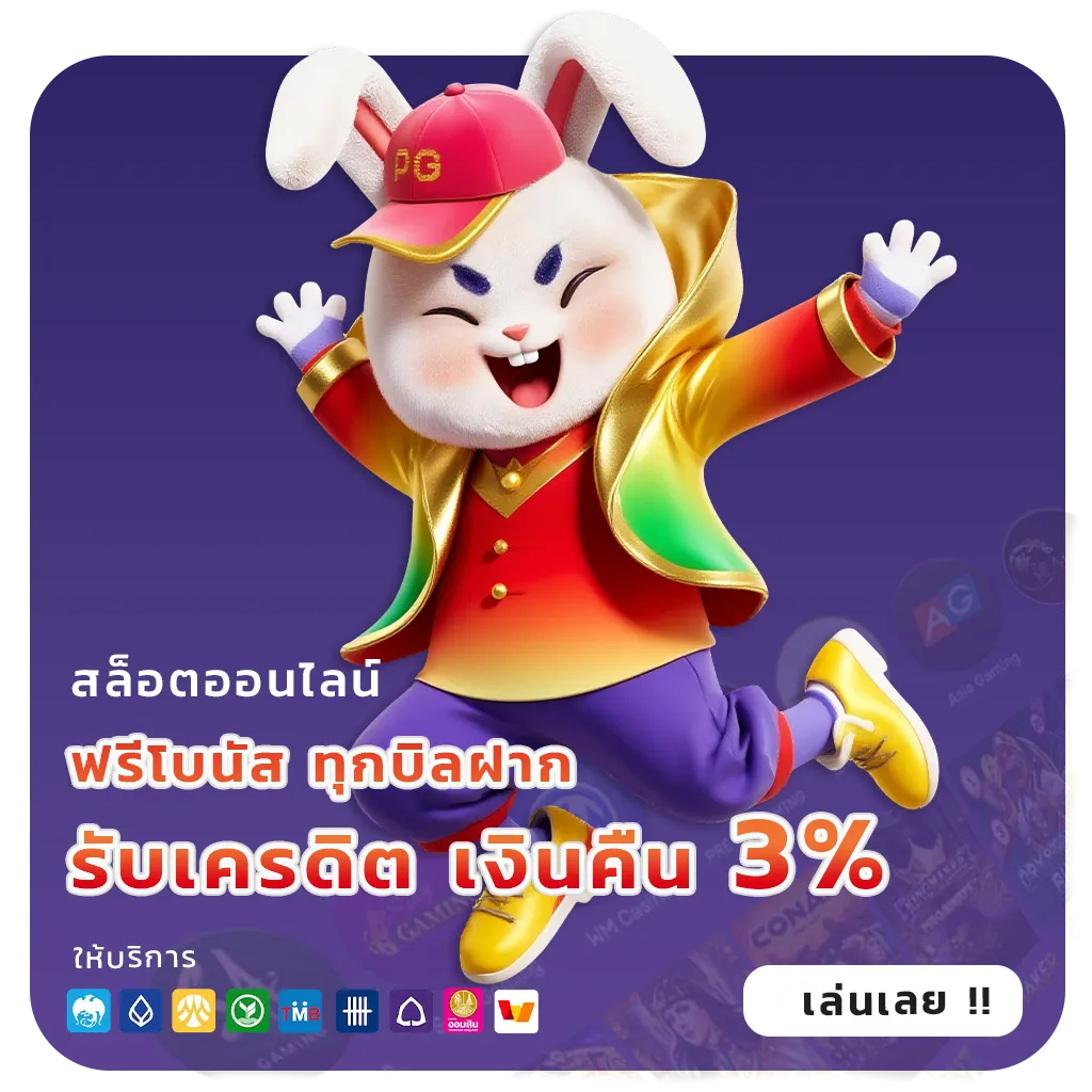 10 อันดับเว็บสล็อตแตกง่าย
