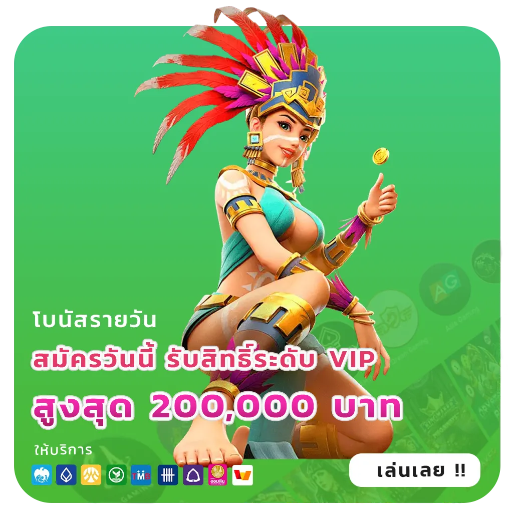 จัดอันดับเว็บสล็อตแตกง่ายล่าสุด
