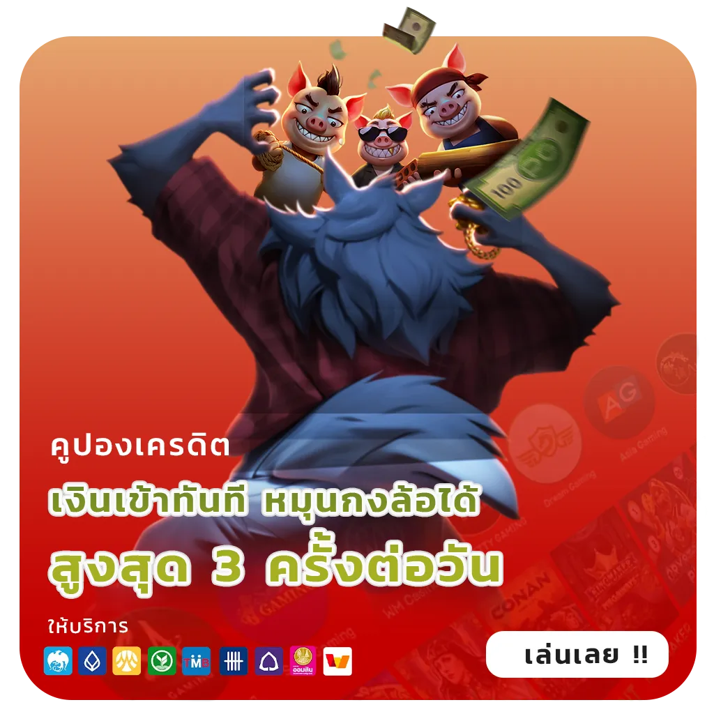 เว็บสล็อตแตกง่าย ฝากถอนเร็ว