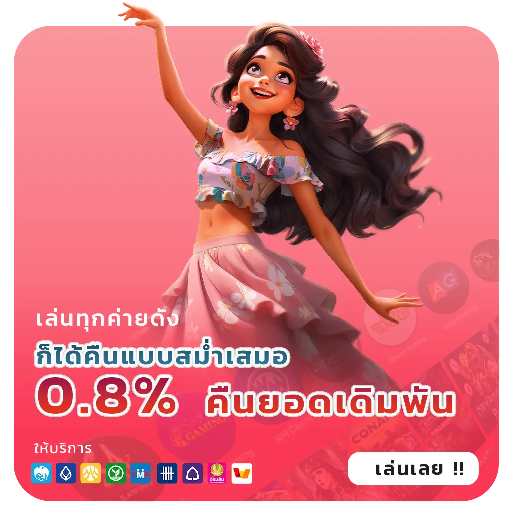 เว็บสล็อตแตกง่าย โบนัสสูง